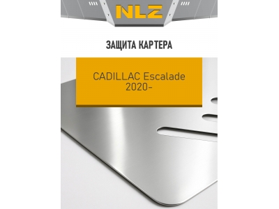 Защита картера (с креп.) для CADILLAC Escalade (2020-н.в.) 6.2 бен. AT 4WD (алюминий, 3 мм) / Кадиллак Эскалейд